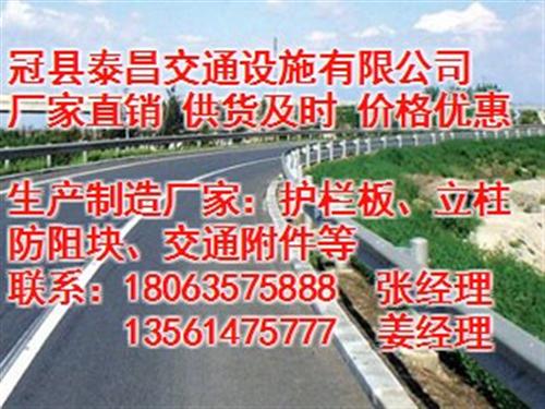 高速公路波形梁护栏板,江苏波形梁护栏板,泰昌护栏在线咨询