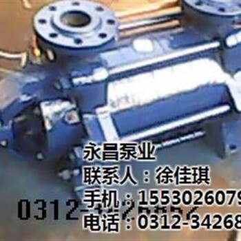 d4630x8多级泵保定多级泵永昌泵业