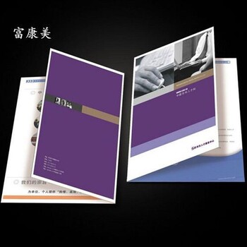 富康美印刷已认证深圳画册印刷民治画册印刷