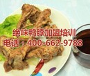 武汉海味缘可靠吗_海味缘_卤起源图片