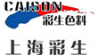上海彩生色料化学股份有限公司