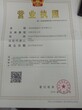 转让深圳建筑工程资质有建筑、市政、装修、幕墙、道路、桥梁、隧图片