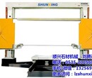 大理石圆弧板加工绳锯文峰路街道绳锯顺兴机械图片