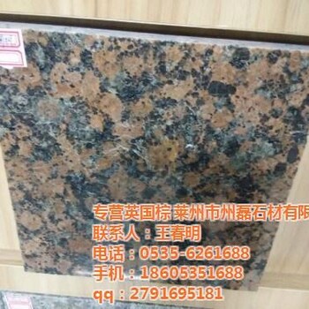 英國棕,州磊石材,英國棕價格