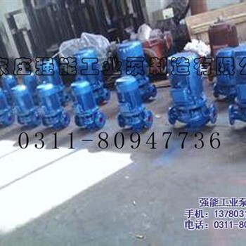 50200吸管道泵多级热水管道泵强能工业泵在线咨询