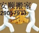 深圳龙岗长途搬家公司