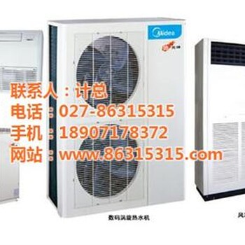 武漢漢陽美的美的中央空調(diào)美的模塊機(jī)
