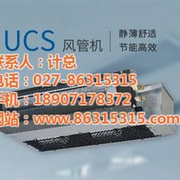 三菱商用中央空調(diào)_武昌三菱_國投力信在線咨詢