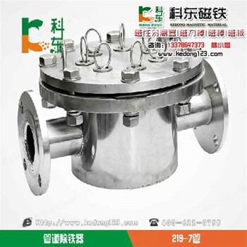 河源除鐵器科東磁鐵科技圖管道除鐵器