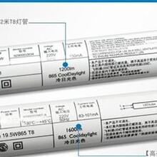 汕尾灯管尚云照明灯管led