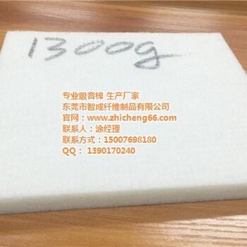 東莞智成纖維可取樣在線咨詢,廣州隔音棉,聚酯隔音棉