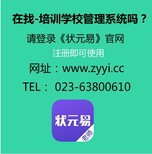 古筝学校管理软件排名图片0