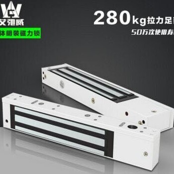 艾弛威280KG磁力鎖2線/單門門禁鎖/電磁鎖磁吸鎖電子門鎖