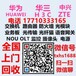 回收H3C路由器/回收华三路由器价格/回收H3C路由器板卡