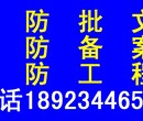 深圳办理消防批文工程施工工程设计图片