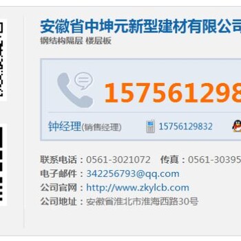 徐州终拿下中坤元纤维板的代理权钢结构楼层板
