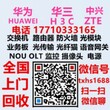 H3C交换机哪里有回收/H3C交换机回收价格表/行情图片