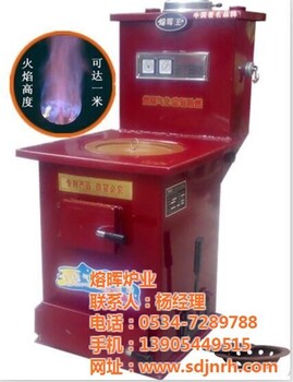 威海采暖爐熔暉爐業(yè)家用采暖爐價(jià)格