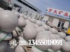 南京石材风水球花岗岩风水石球价格直径600石材风水球