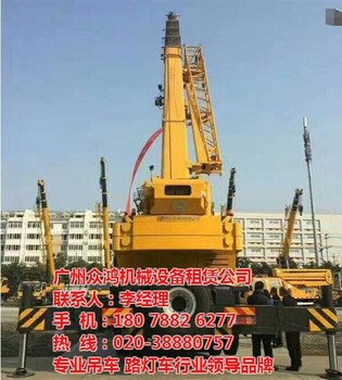 增城中新九龙正果市政路灯车高空作业车升降车租赁总公司