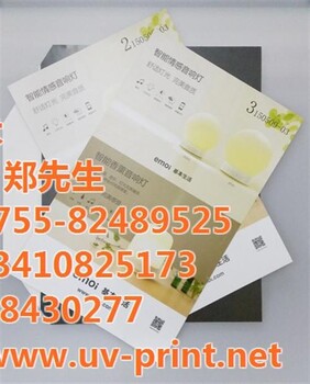 平板UV广告,东霖美术,平板UV广告材料