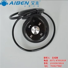 頭戴式藍(lán)牙耳機(jī)批發(fā)頭戴式藍(lán)牙耳機(jī)艾本廠家已認(rèn)證