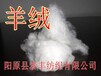 宁波羊绒_泰丰纺织量大从优