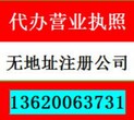 厚街公司代理注册