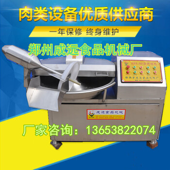 食品斬拌機廠家肉制品斬拌機加工設備