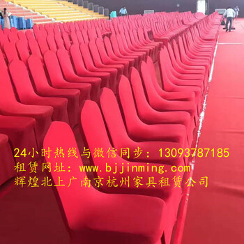 上海辉煌培训椅观众椅贵宾椅租赁