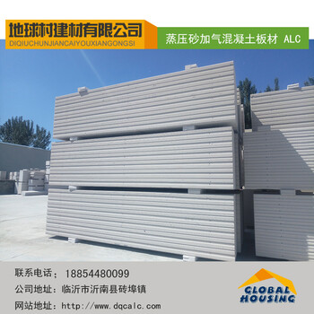 郑州ALC砂加气混凝土墙板郑州ALC板材厂家