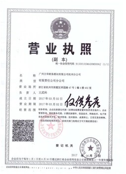杭州如何办理高新企业认证代办公司