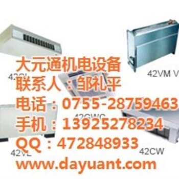 開利風(fēng)機盤管免費報價_開利風(fēng)機盤管_大元通機電設(shè)備