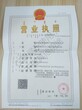 内蒙古乌兰察布市四子王旗专利申请图片