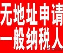 长安代办公司