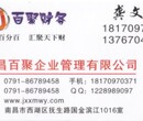 代理工商注册、代理建账、代理记账、清理乱账、税务申报、财务管理咨询、财务顾问图片