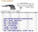 和面机同步带选型河北同步带凯奥同步带工厂