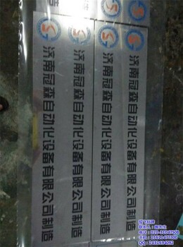 骏飞标牌图不锈钢蚀字标牌生产厂家惠州不锈钢蚀字标牌