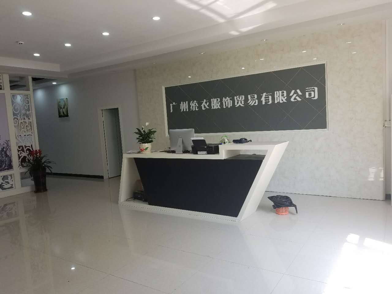 廣州統(tǒng)衣服飾貿(mào)易有限公司