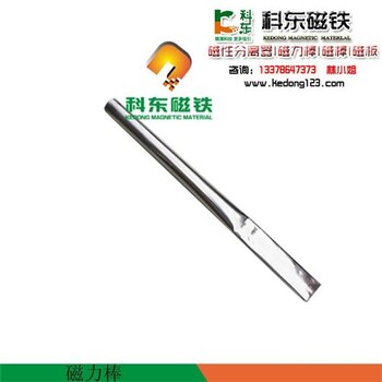 新興磁棒科東磁鐵科技圖磁棒價(jià)格