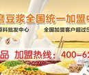 天津现磨豆浆价格-尚谷优品图片