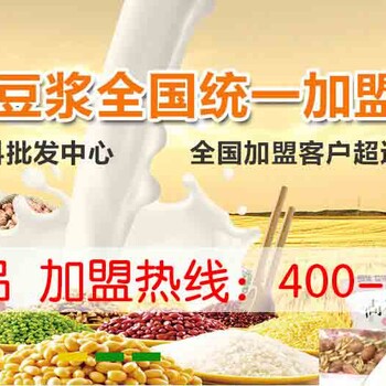 天津现磨豆浆价格-尚谷优品