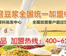 天津现磨豆浆招商-尚谷优品图片