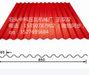 中科压瓦机厂家直销850型单层压瓦机图片