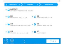 数据恢复软件easyrecovery免费图片0