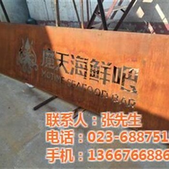 忠县耐候钢板,重庆耐候板厂家,耐候钢板景观