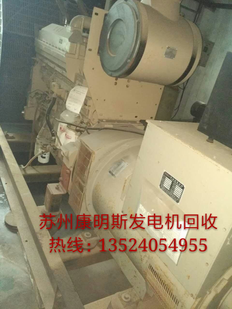 上海发电机回收公司上海二手发电机组回收