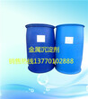 电镀废水处理剂重捕剂TMT102重金属捕捉剂