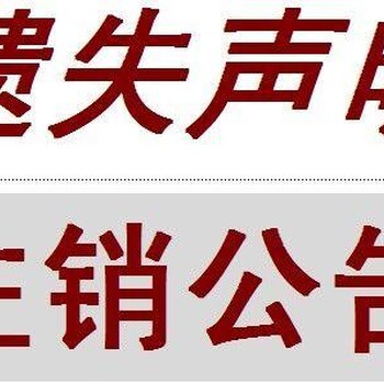 包头日报广告部登报电话：