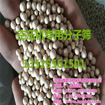 分子篩脫水溫度,豐都縣分子篩,河南海韻